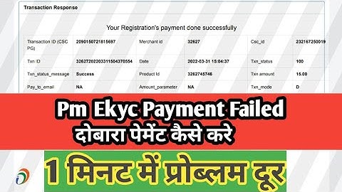 PM Kisan e-Kyc Sucessfully 100% || Payment Failed दुबारा payment कैसे करें || Payment Failed Success