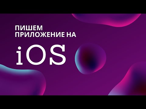 Прототип музыкального плеера на iOS