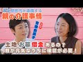 #4【突然始まる親の介護】羽田美智子&有働由美子の体験談。更年期世代のリアルな親子の会話とは？