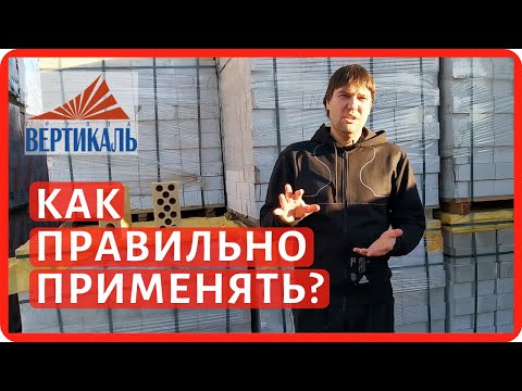 Факты о силикатном строительном кирпиче. Плюсы и минусы силикатного кирпича и его применение