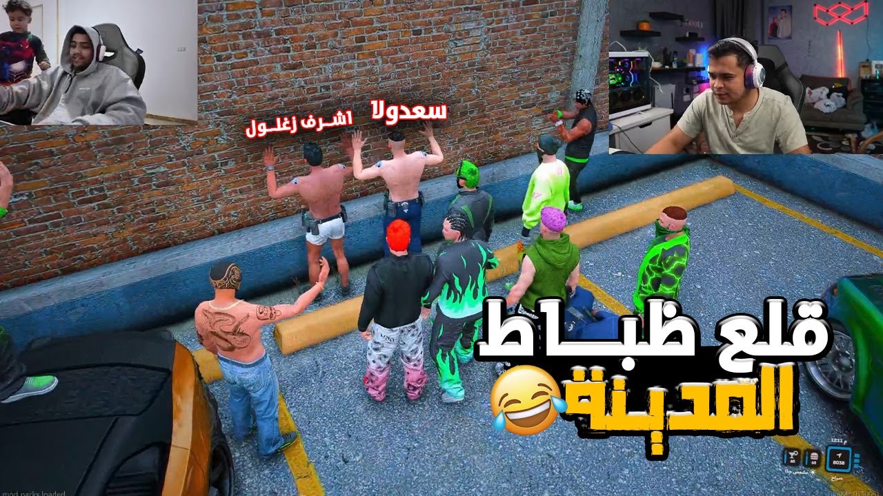 المعلم خرطوم قلع سعدولا واشرف زغلول صريخ ضحك 😂😂🔥
