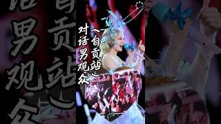 原来用自贡话叫张韶涵是:安猪啦~#张韶涵 #张韶涵演唱会 #张韶涵自贡演唱会