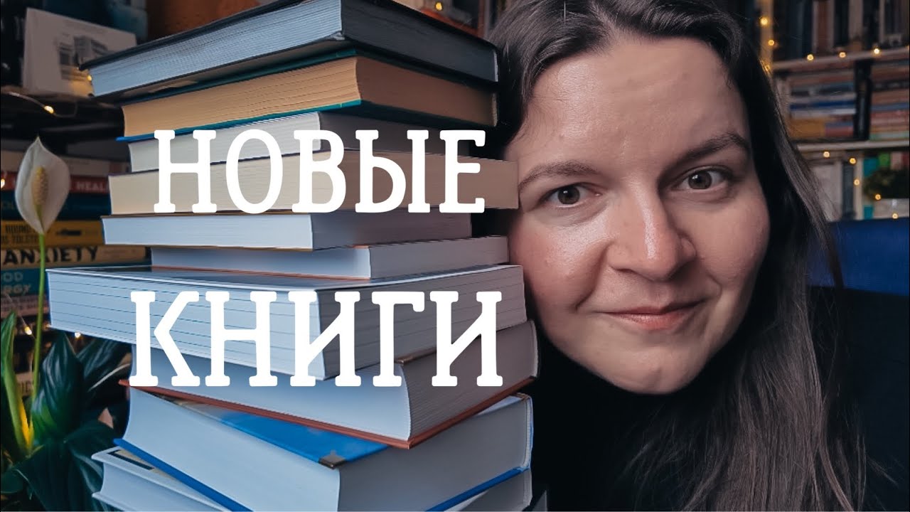 💥 ПОТРЯСАЮЩИЕ книжные покупки 📚