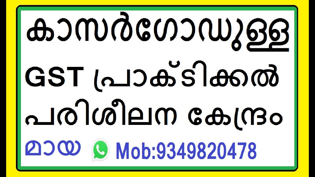 Gst Accounting Kasaragod , Gst Institute Kasaragod , gst Practical Training Kasaragod , Gst