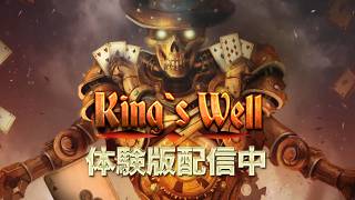 『King’s Well』公式ゲームプレイトレーラー｜デモ版配信中 screenshot 3
