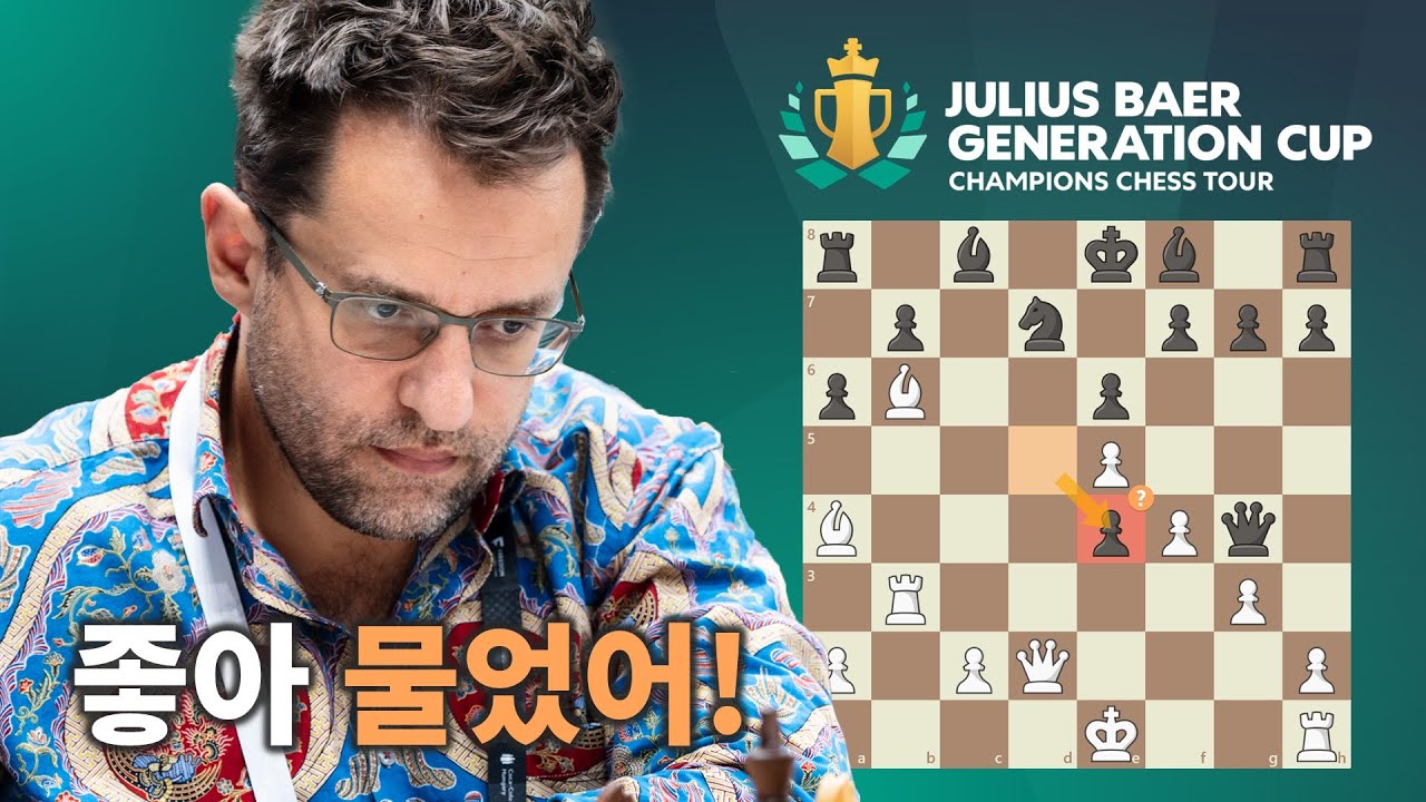 걸리면 한 방에 가는 요즘 체스