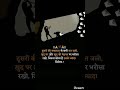 दूसरों की सफलता से कभी मत जलों// अपने पे भरोसा रखो|| Trending short video# motivation video