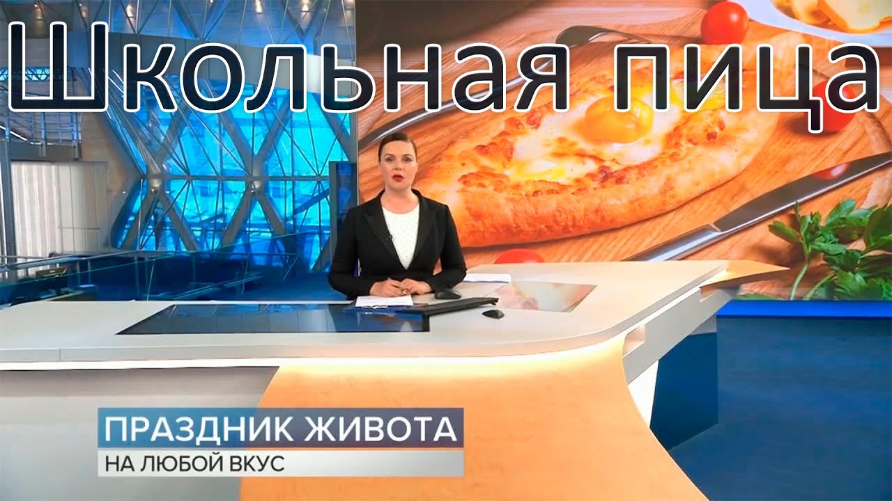 Птс 1 канала