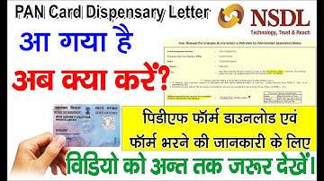 pan correction pending problem 2022, discrepancy in the documents received for pan application, #pan