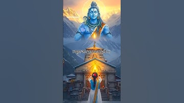 Suno Nath | एक बात कहूं के नाथ मने | Mahadev status video | Mahakal status | #bholenath_status ❤️🙏✨🔱