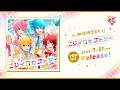 【すとぷり】ニジイロヒストリー配信限定EPリリース決定!!【切り抜き】