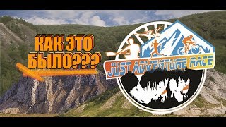 JAR2018 КАК ЭТО БЫЛО МУЛЬТИГОНКА JUST ADVENTURE RACE