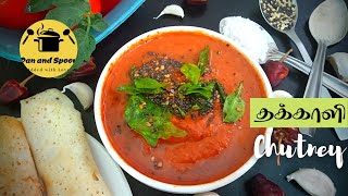 Thakkali Chutney Recipe | Tomato Chutney in Tamil | தக்காளி சட்னி