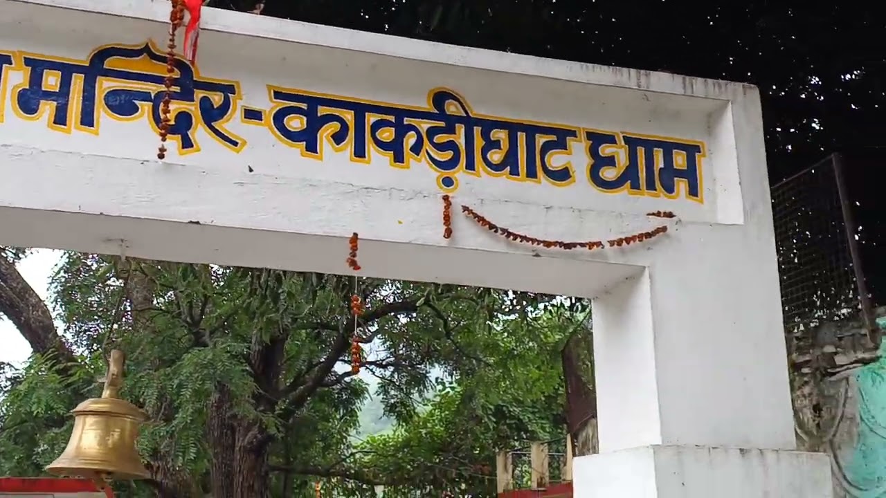 #NeemKaroli Baba #pradeeptravelvlogs #Kakrighat Ashram @pradeeptravelvlogs