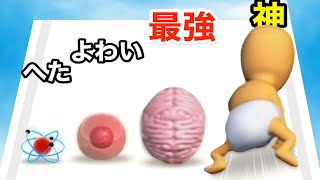 原子レベルから赤ちゃんに進化させるゲームがすばらしい【 Evolve Run 】 screenshot 2