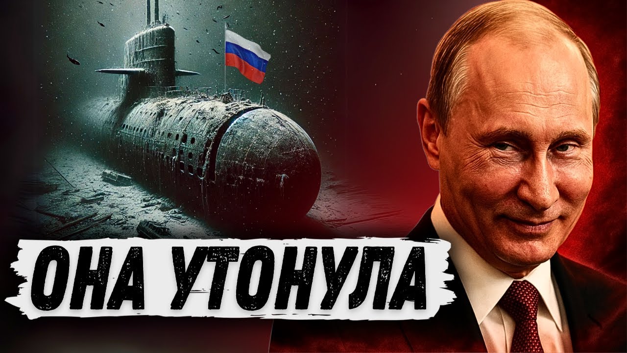 КУРСЬК 2000! КОМЕДІЯ чи ТРАГЕДІЯ? Брехня яка розпочала ЦАРЮВАННЯ пУТІНА й перетворила росію на РАБІВ