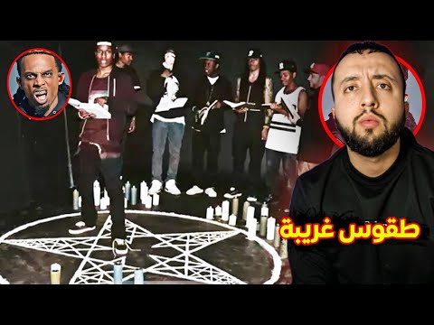 مشاهير يعبدون الشياطين من أجل الشهرة والنجاح 