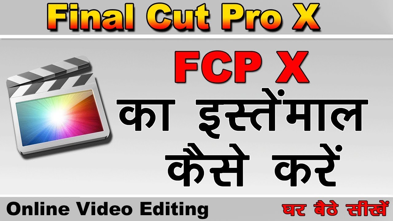 Final Cut Pro X Tutorial : Basic Interface - YouTube