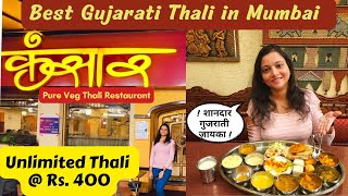 Unlimited Gujarati Thali | गुजरात का ज़ायका एक ही थाली में | Best Veg Thali Restaurant in Mumbai