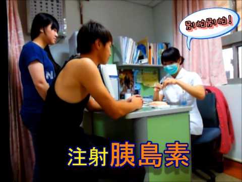 2012 你7了沒！影片類_21特別收錄_針心看待糖尿病，勇敢7胰下