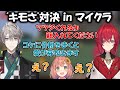 ”甲斐田とアンジュのキモさ対決”に巻き込まれた本間ひまわり（3視点）【マイクラ/にじさんじ/切り抜き】
