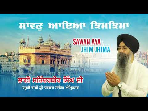    Sawan Aya JhimJhima Bhai Satinderbir Singh JI Hazoori Ragi Sri Darbar Sahib