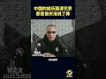 中国的娱乐圈演艺界都是曾庆淮说了算 #郭文贵 #爆料#郭文贵爆料 #郭文贵爆料最新#中国#中共 #共产党 #政治 #经济 #军事