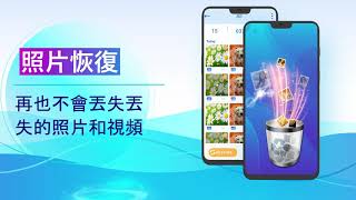 Recover Deleted Photo - Restore Photos, Videos 16:9 - zh TW screenshot 3