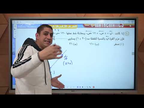 واجب الحصه الاولي استاتيكا ٣ ث علمي رياضه 