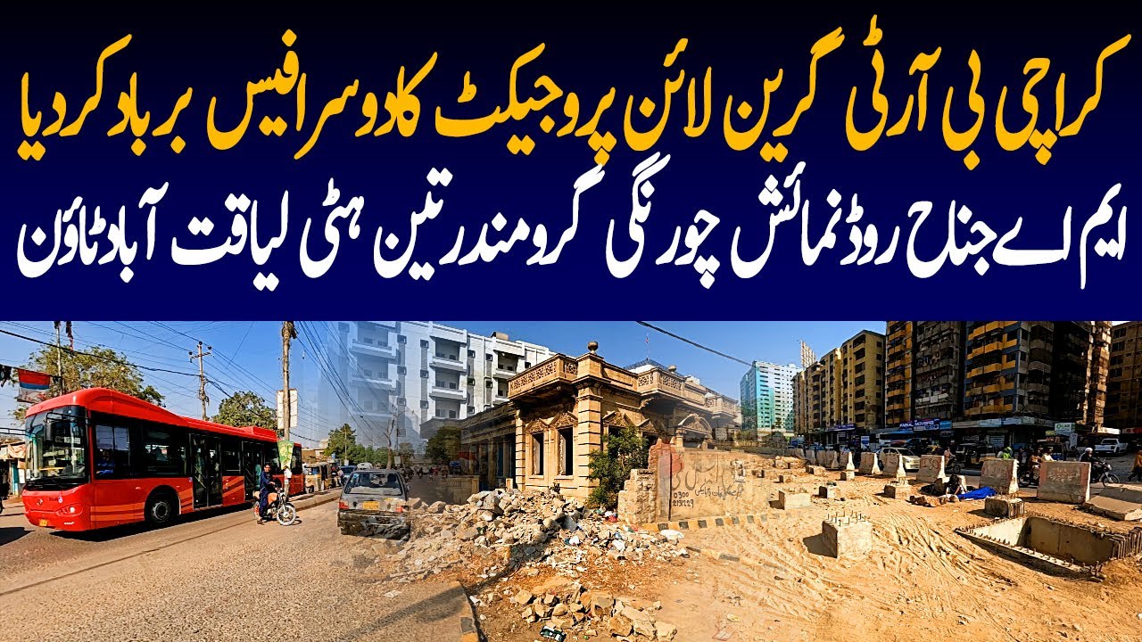 karachi-brt-green-line-project-phase-2-construction-update-ma-jinnah