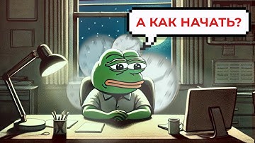 Как начать ПРОГРАММИРОВАТЬ и не терять ВРЕМЯ