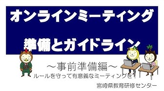 宮崎県教育研修センターチャンネル Youtube 宮崎県教育研修センターチャンネル Youtube