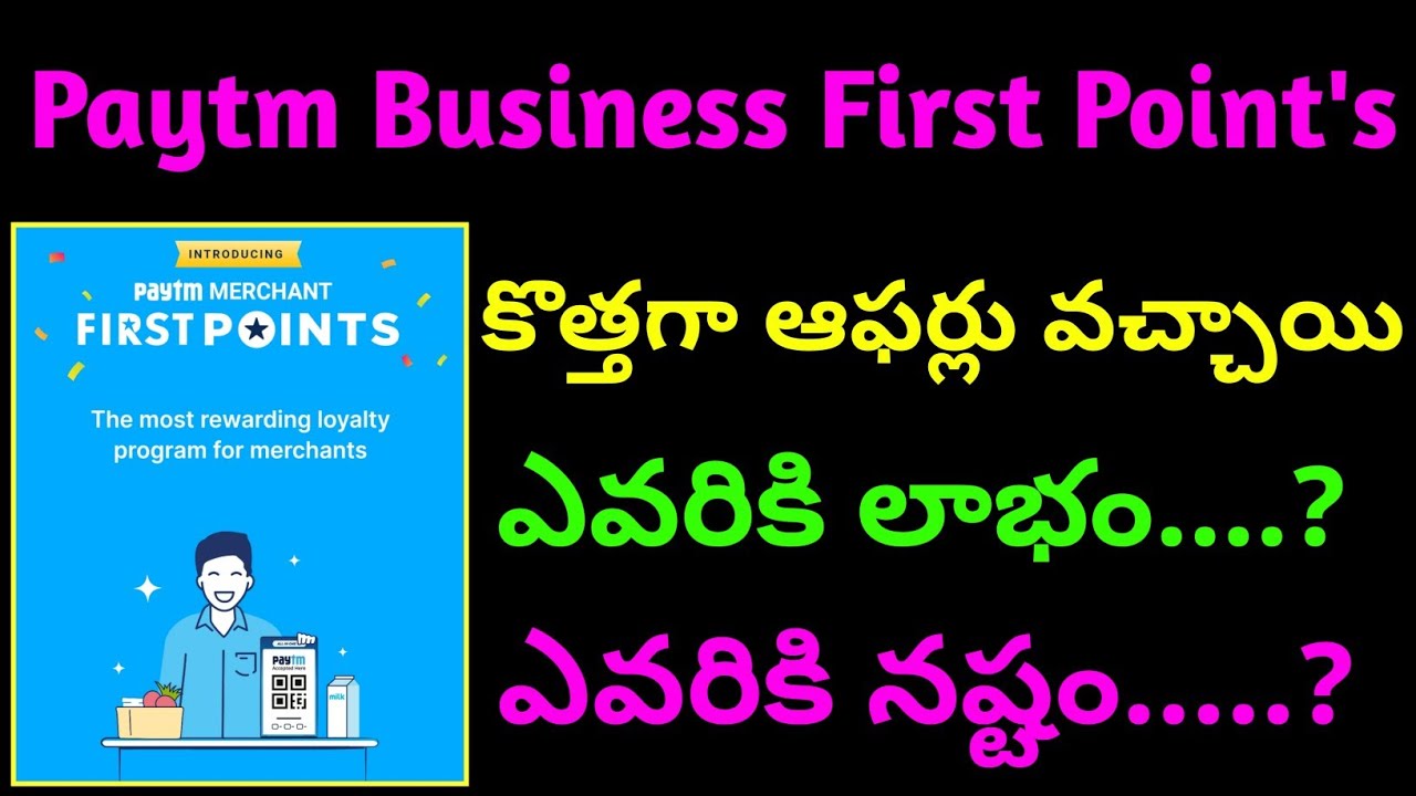 Paytm Business First Points Full Explain In Telugu || Latest Paytm Marchent Offers