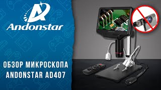 Обзор микроскопа Andonstar AD407 screenshot 2