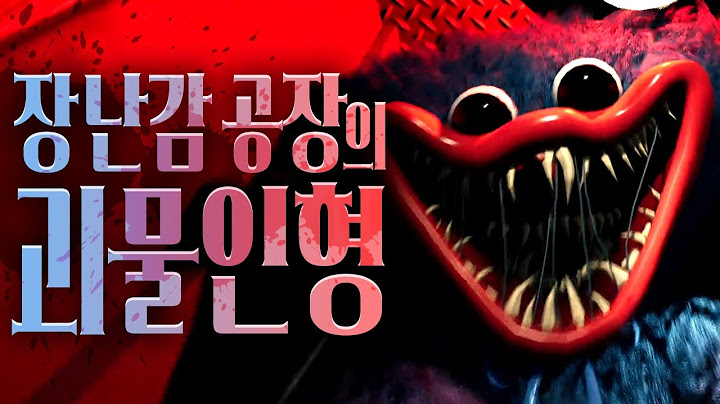 장난감 공장 직원들이 한순간에 모두 사라진 이유... (파피 플레이타임 챕터1)