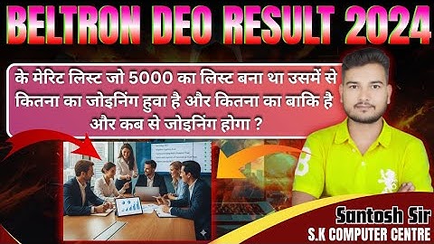 Beltron Result Deo 2024 के मेरिट लिस्ट जो 5000 का लिस्ट बना था उसमें से कितना का जोइनिंग हुवा है?