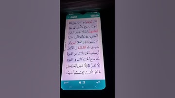 سورة التوبة الآية 37-38 عبد الرحمن السديس