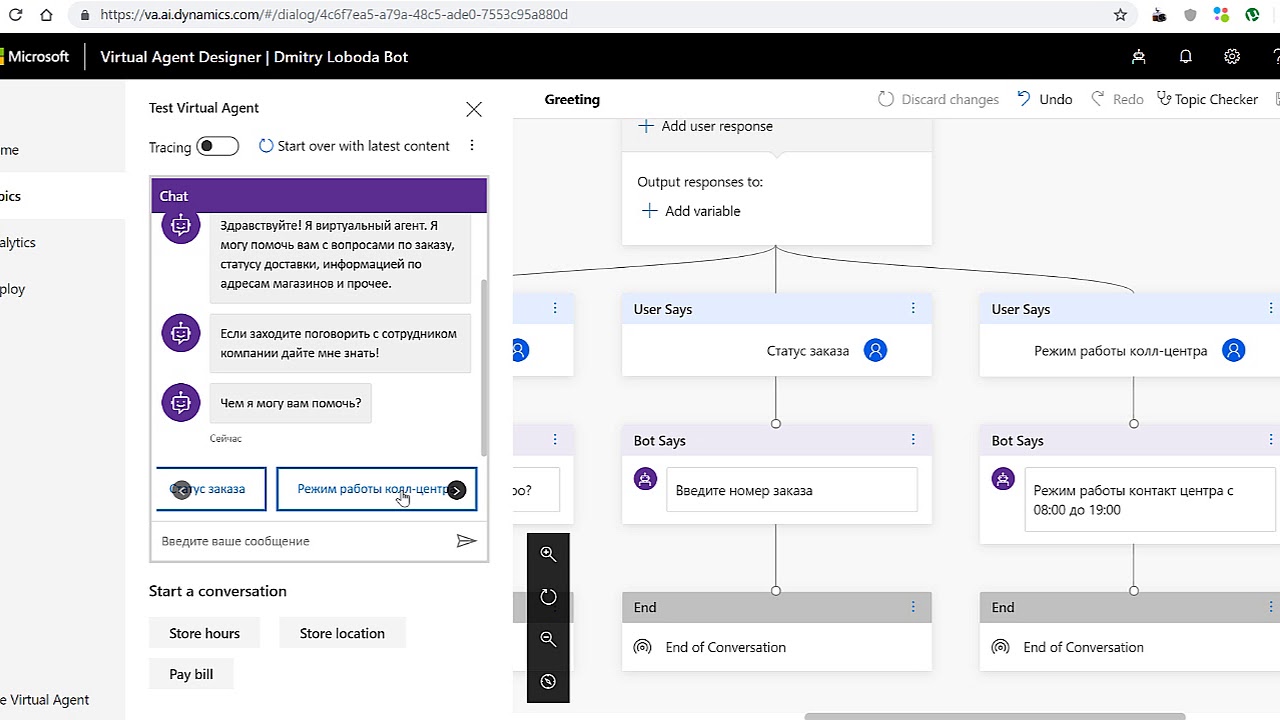 Конструктор чат-бота для Dynamics 365 (Virtual Agent Designer) - YouTube