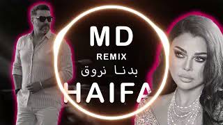 Haifa Wehbe – Badna Nroue (DJ MD Remix) | هيفاء وهبي بدنا نروق | Arabic Dance Remix 2026