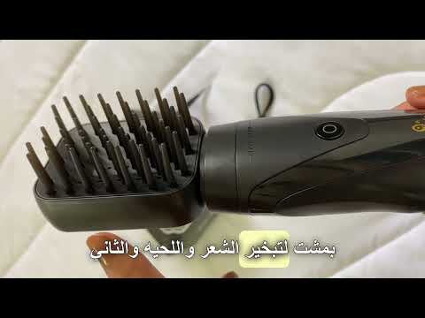 مبخرة الشعر الإلكترونية من حكاية للعود