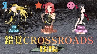 Sakkaku CROSSROADS / BiBi / Lyrics [Romaji | Kanji | English | Español]