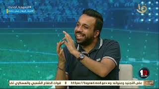 محمد جمال  محمد صلاح اتنقل من خانة اللاعيب العالمي لخانة أساطير العالم 🔥🔥