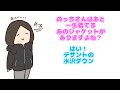 【 perfume NTY】寒がりを克服したい【紙芝居】