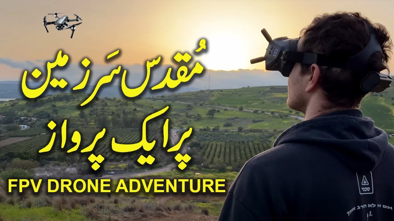 Discover the REAL Beauty of Sea of Galilee with FPV Drone Flight | URDU/HINDI