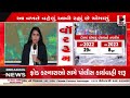 Keralam | હવામાન વિભાગ દ્વારા કેરલમમાં અપાયું ભારે વરસાદનું એલર્ટ | Heavy Rain Alert