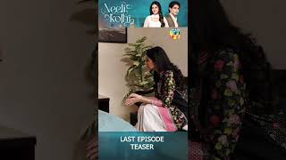 Neeli Kothi - Episode 26 Teaser - [ Anmol Baloch &amp; Talha Chahour] - HUM