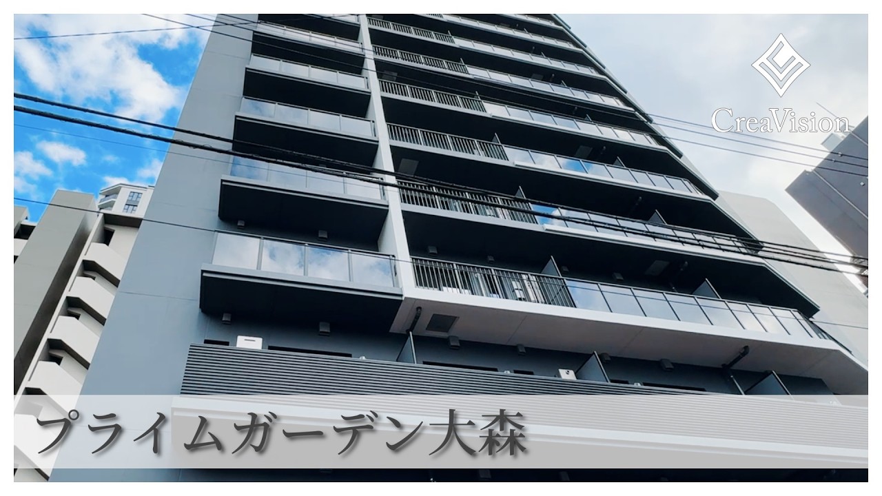 プライムガーデン大森 内見動画【高級マンションはCreaVision】