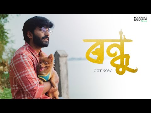 Subho Chattopadhyay - Bondhu (Official Music Video)