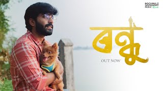 Subho Chattopadhyay - Bondhu Official Music Video