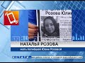 21-летняя девушка, которую на морозе бросили друзья и гражданский муж, найдена погибшей